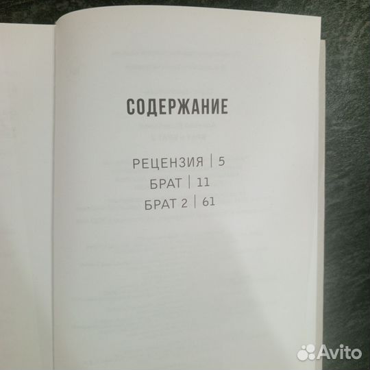 Книга А. Балабанов