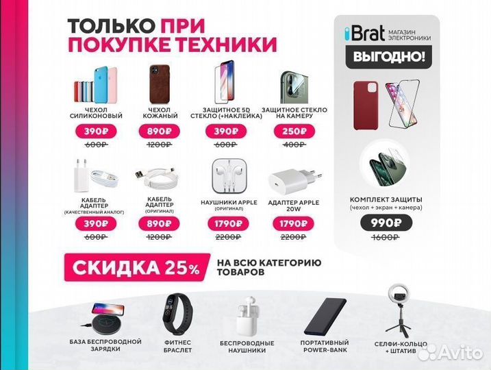 iPhone 11, 64 ГБ