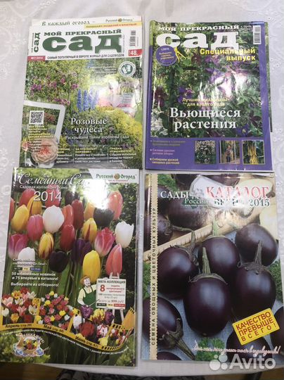 Журналы по садоводству