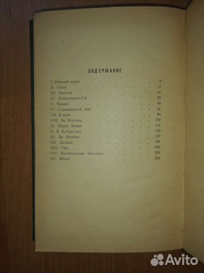 Продам книгу