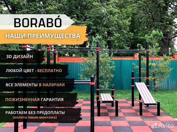 Детская спортивная площадка уличная