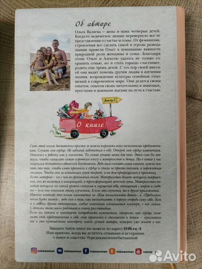 Ольга Валяева 