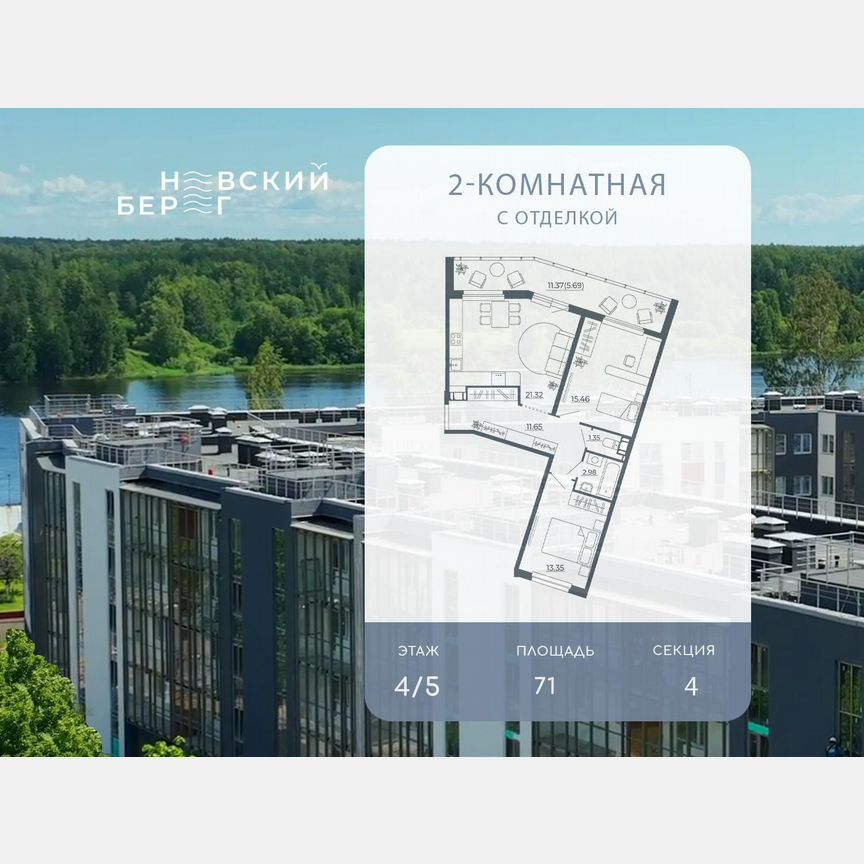 2-к. квартира, 71 м², 4/5 эт.