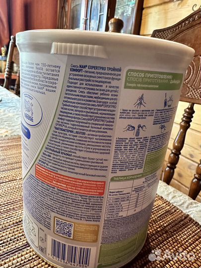 Nan ExpertPro тройной комфорт, 800г