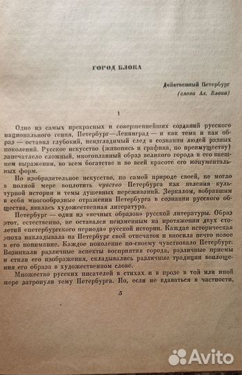 Александр Александрович Блок 