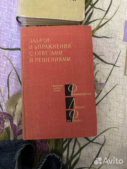 Книги по физике