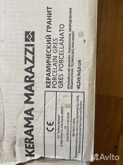 Керамогранит Kerama Marazzi 24шт плюс резаные