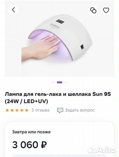 Уф лампа для ногтей бу