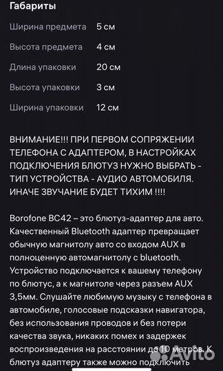 Bluetooth адаптер в машину блютуз адаптер