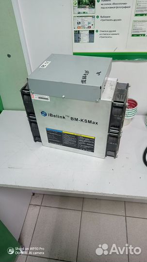 Ibelink BM-KSmax 10.5 th