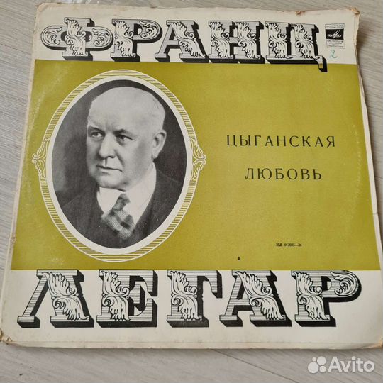 Виниловые пластинки СССР оперетты