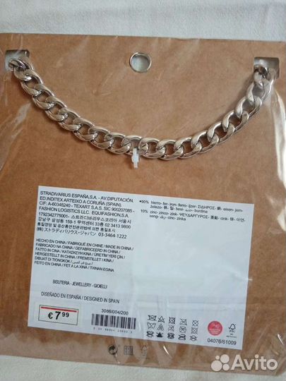 Цепь stradivarius