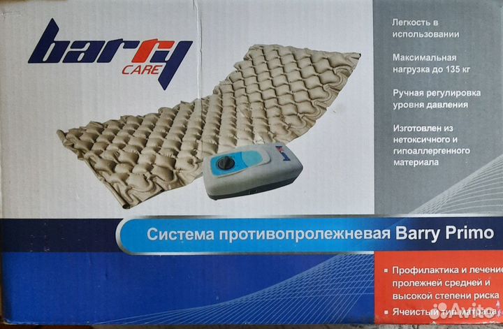 Матрас противопролежневый с компрессором