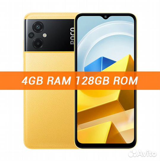 Xiaomi Poco M5, 4/128 ГБ