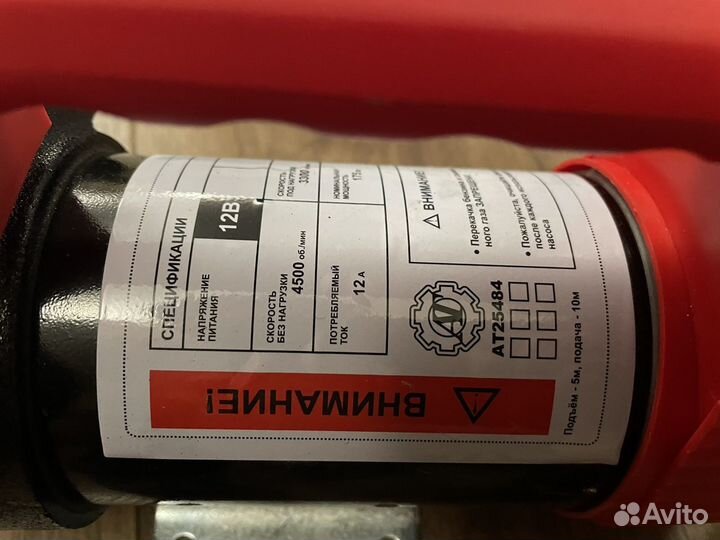 Насос помповый 12V, 175Вт