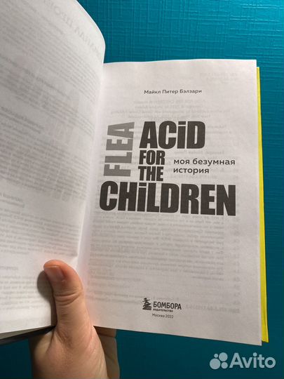 Flea, acid for the children. Автобиография rhcp