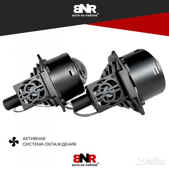 Светодиодные BI LED линзы BNR A3