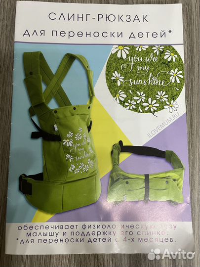 Рюкзак переноска кенгуру