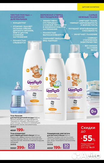 Детский шампунь