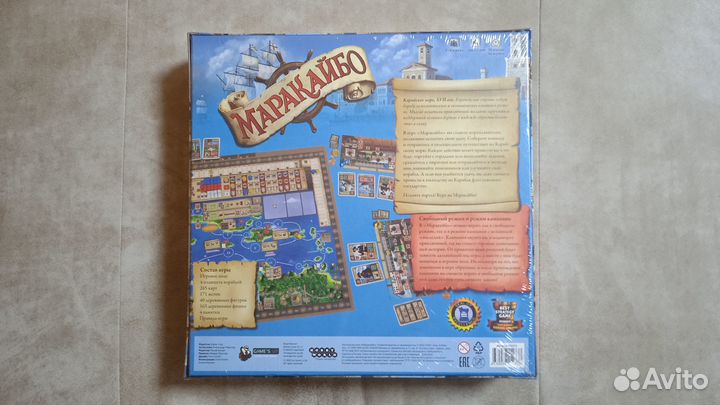 Новая игра Маракайбо. В плёнке. 12+
