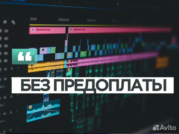 Видеомонтаж удаленно / Монтаж видео / Оперативно