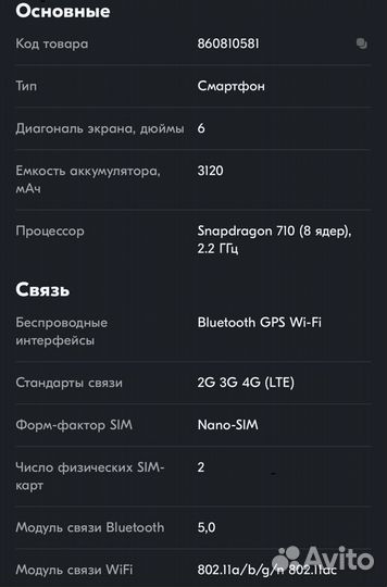 Xiaomi Mi 8 SE, 6/64 ГБ