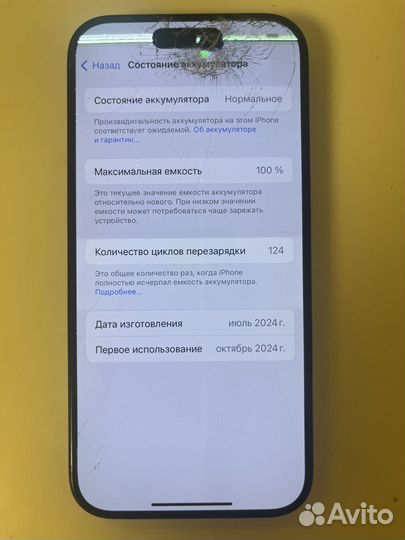 iPhone 15 Pro, 256 ГБ
