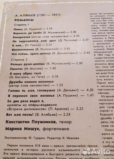 Виниловая пластинка