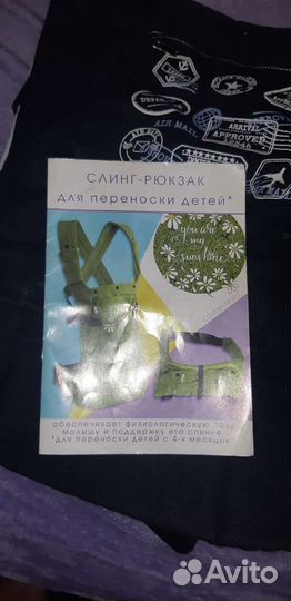 Слинг рюкзак