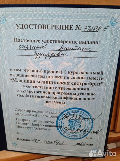 Массаж
