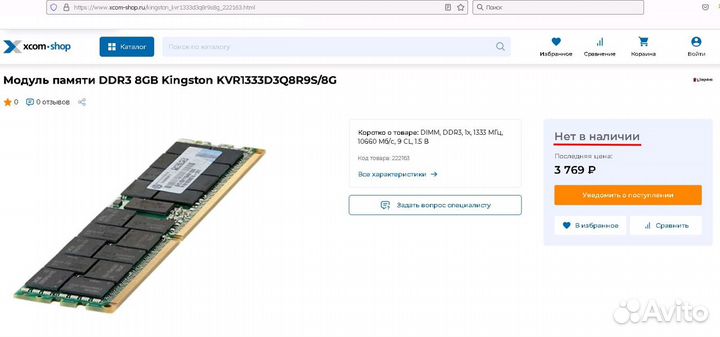 Память Kingston KVR1333D3Q8R9S/8G DDR3 8GB ECC REG