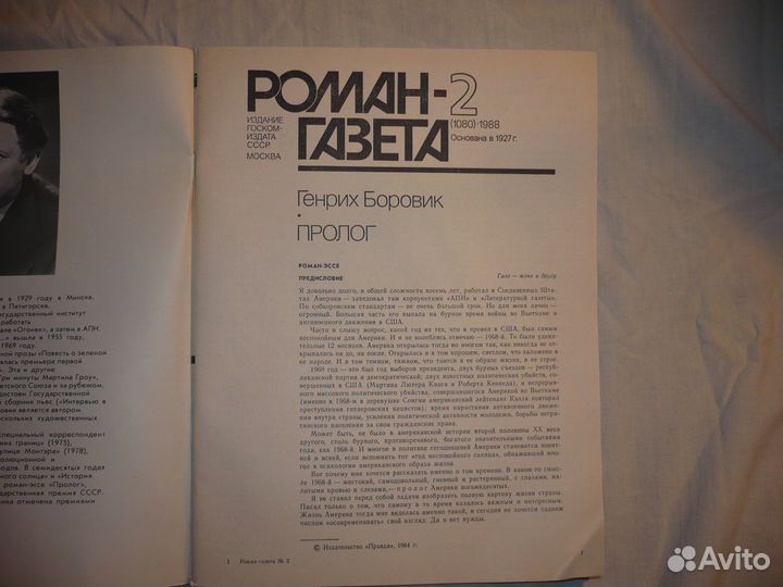 Продам журнал 