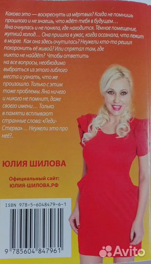 Леди-стерва 2. Ю.Шилова