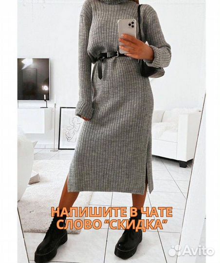 Платье с горлом