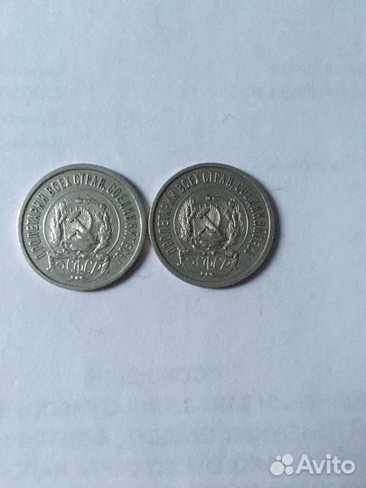 20 копеек 1922,23г