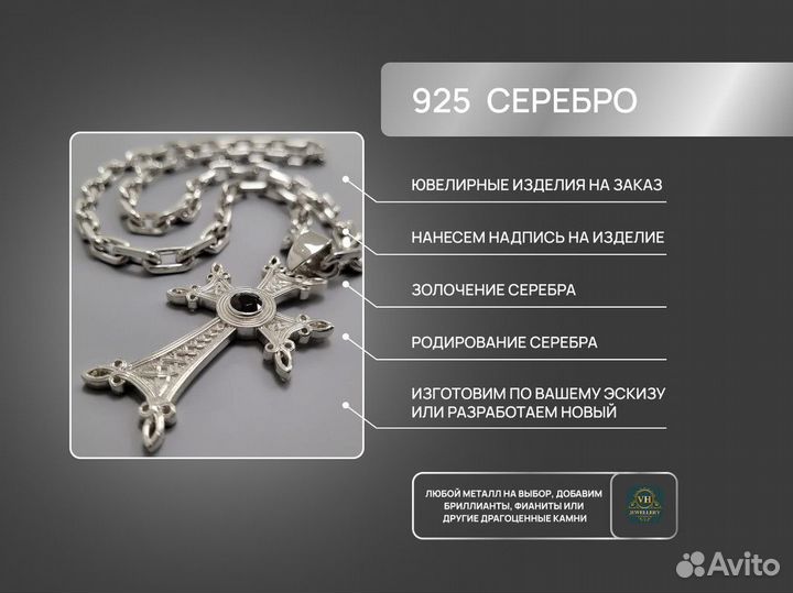 Комплект серебро: цепь и крест 925 проба