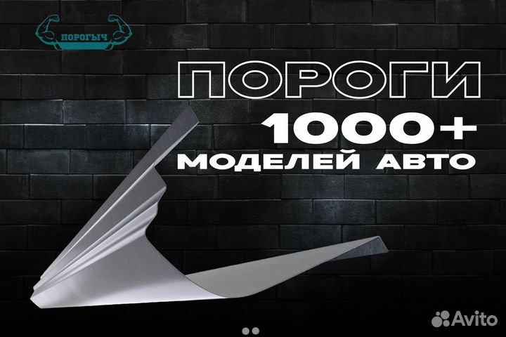 Левый кузовной порог Hyundai Trajet