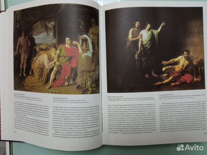 Шедевры русской живописи