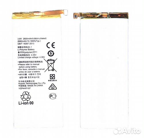 Аккумулятор для Huawei Ascend P8 (HB3447A9EBW)
