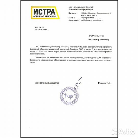 Услуги колл центра. Холодные звонки. Лидогенерация