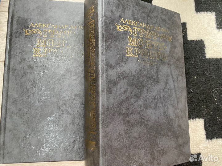 А. Дюма -Граф Монте-Кристо, 2 тома