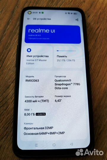 realme GT Master Edition, 8/256 ГБ