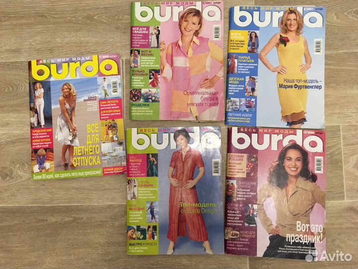 Журналы Burda 1989-2001