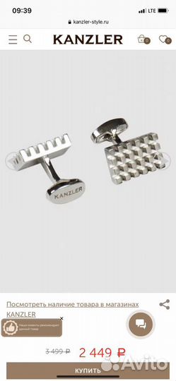Запонки Kanzler