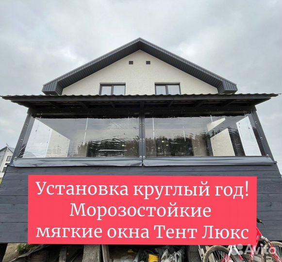 Мягкие окна арт.250