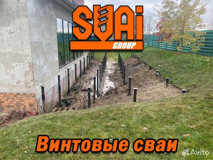 Винтовые сваи