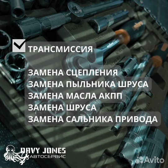 Авторемонт