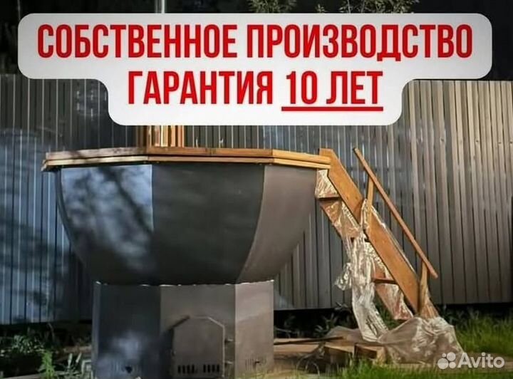 Банный чан с крышкой с гарантией на 10 лет