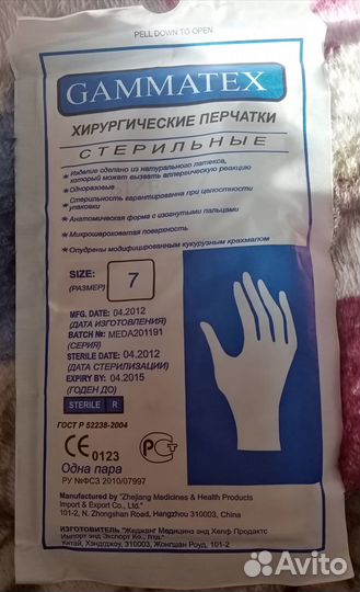 Перчатки одноразовые стерильные
