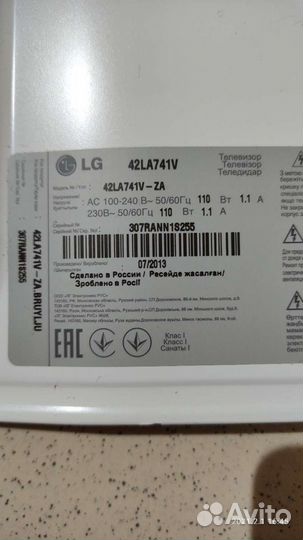 Телевизор LG 42LA741V